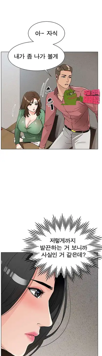 Dongsu of Nara Raw Chapter 19 Page 11