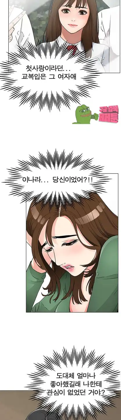 Dongsu of Nara Raw Chapter 19 Page 14