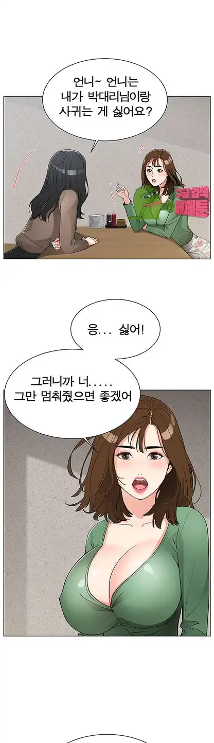 Dongsu of Nara Raw Chapter 19 Page 17