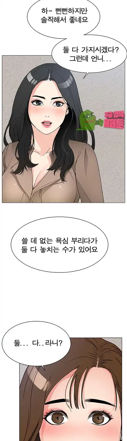 Dongsu of Nara Raw Chapter 19 Page 18