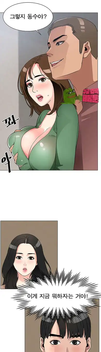 Dongsu of Nara Raw Chapter 19 Page 2