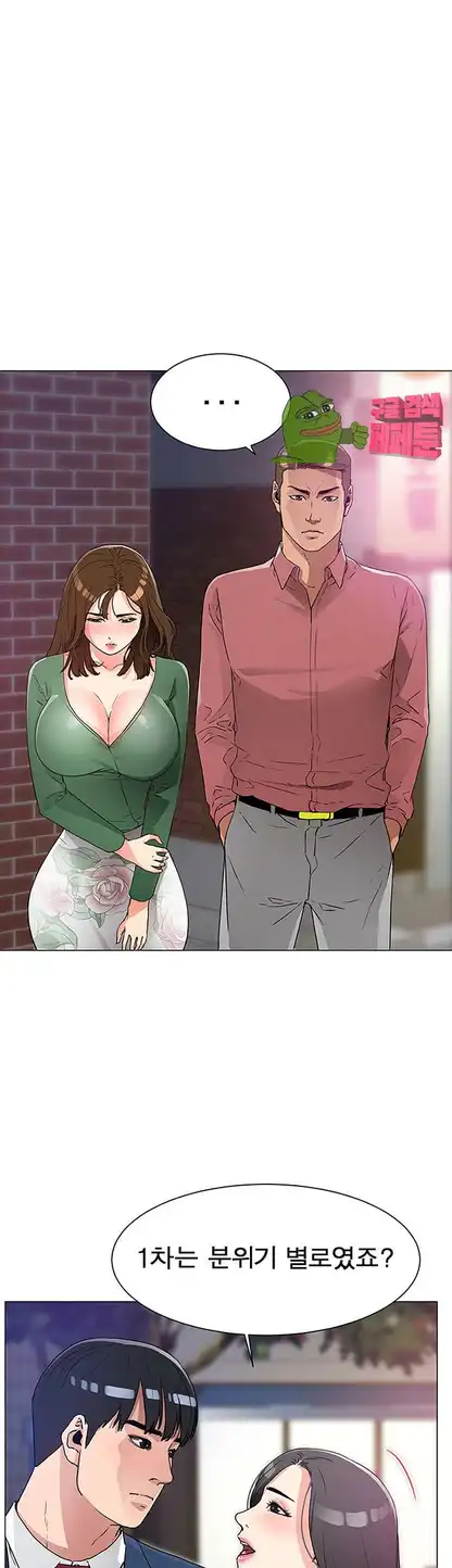 Dongsu of Nara Raw Chapter 19 Page 25