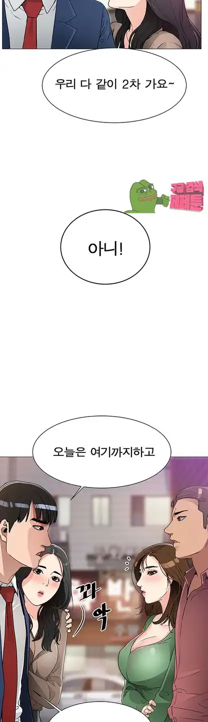 Dongsu of Nara Raw Chapter 19 Page 26
