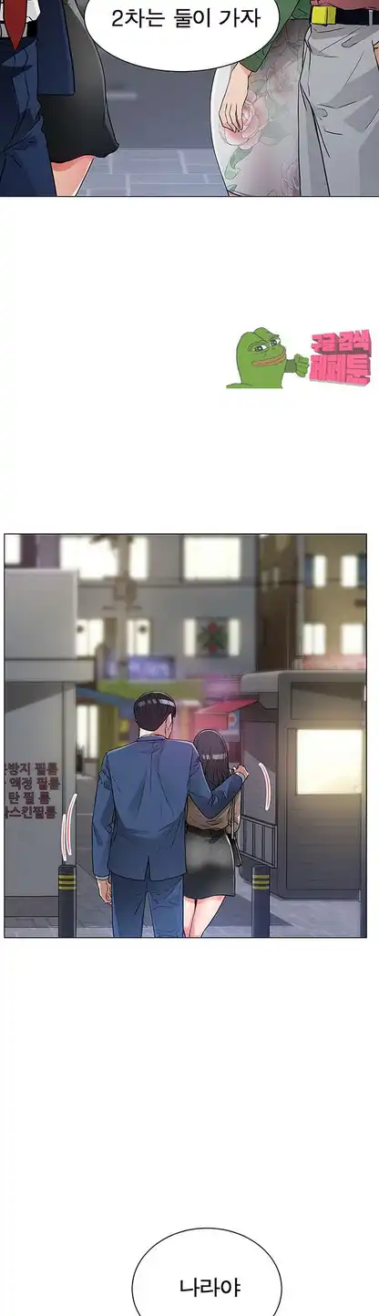 Dongsu of Nara Raw Chapter 19 Page 27
