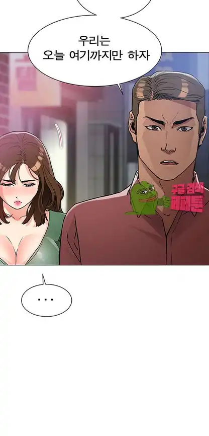 Dongsu of Nara Raw Chapter 19 Page 28
