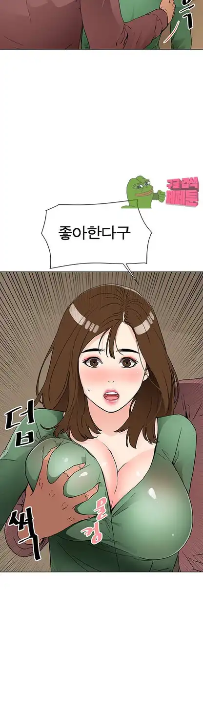 Dongsu of Nara Raw Chapter 19 Page 3