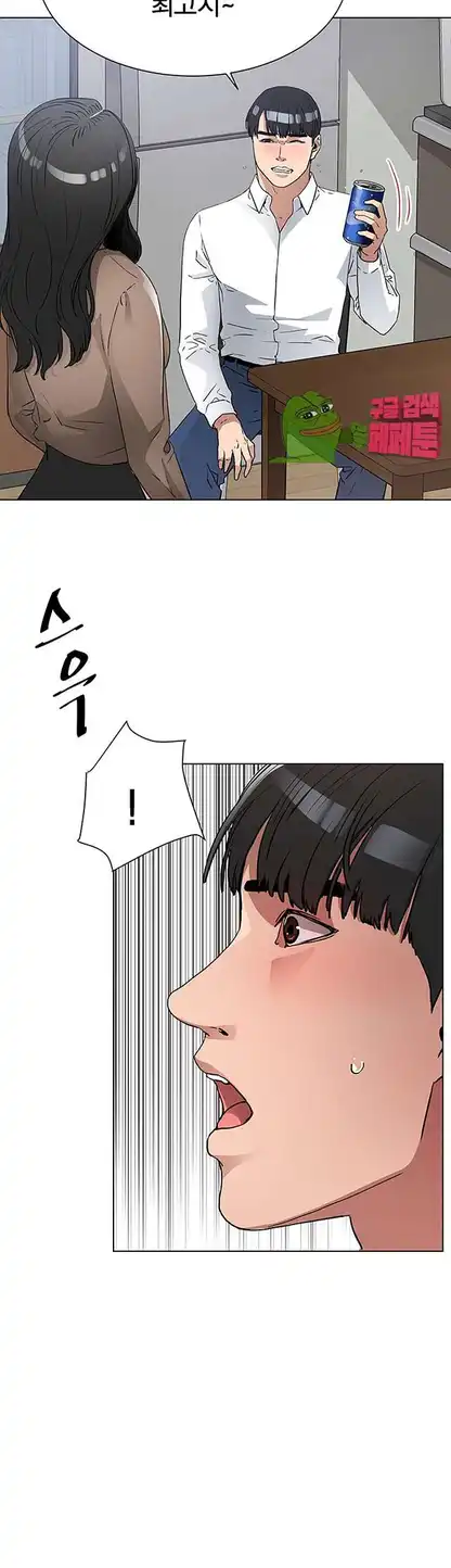 Dongsu of Nara Raw Chapter 19 Page 31