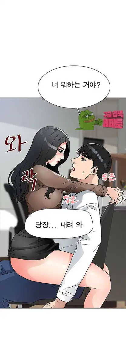 Dongsu of Nara Raw Chapter 19 Page 32