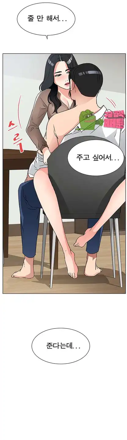 Dongsu of Nara Raw Chapter 19 Page 37