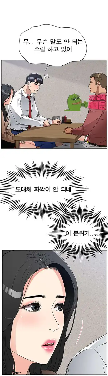 Dongsu of Nara Raw Chapter 19 Page 5