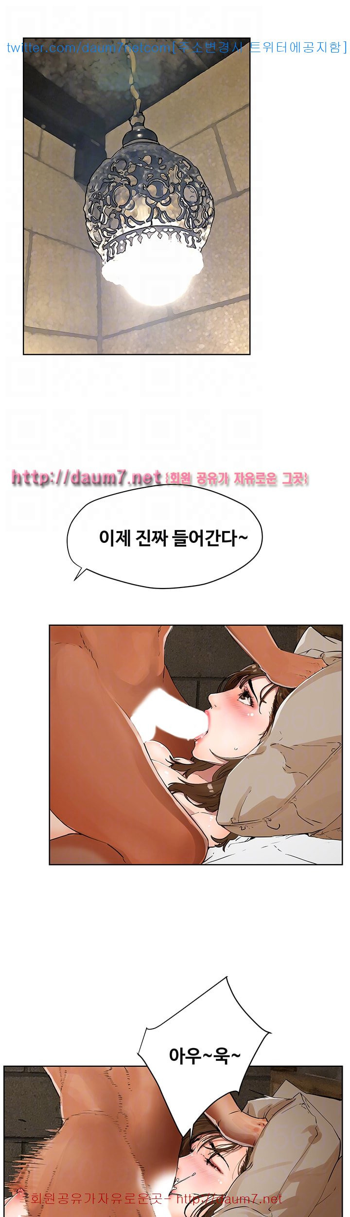 Dongsu of Nara Raw Chapter 2 Page 14