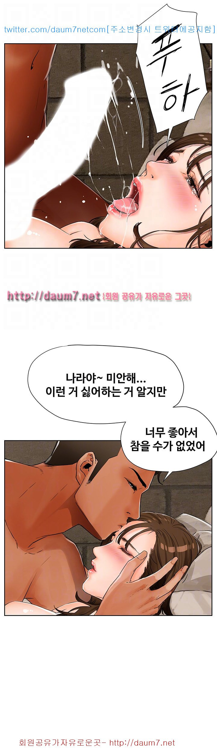 Dongsu of Nara Raw Chapter 2 Page 18