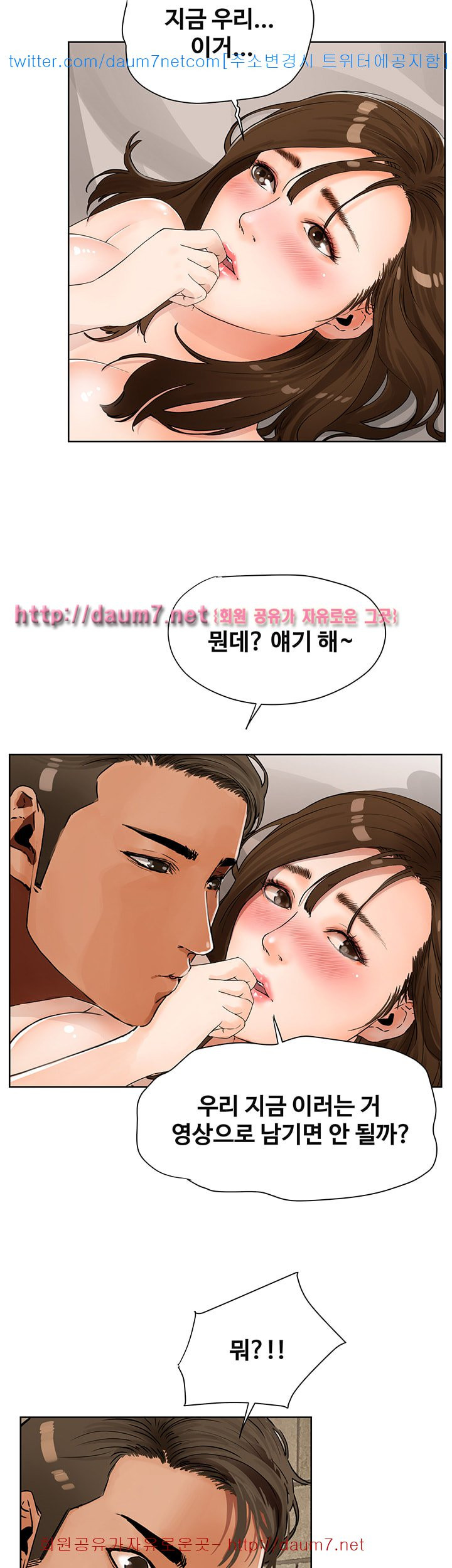 Dongsu of Nara Raw Chapter 2 Page 20
