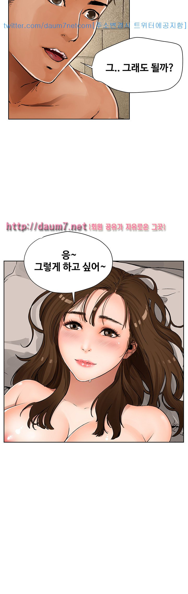 Dongsu of Nara Raw Chapter 2 Page 21