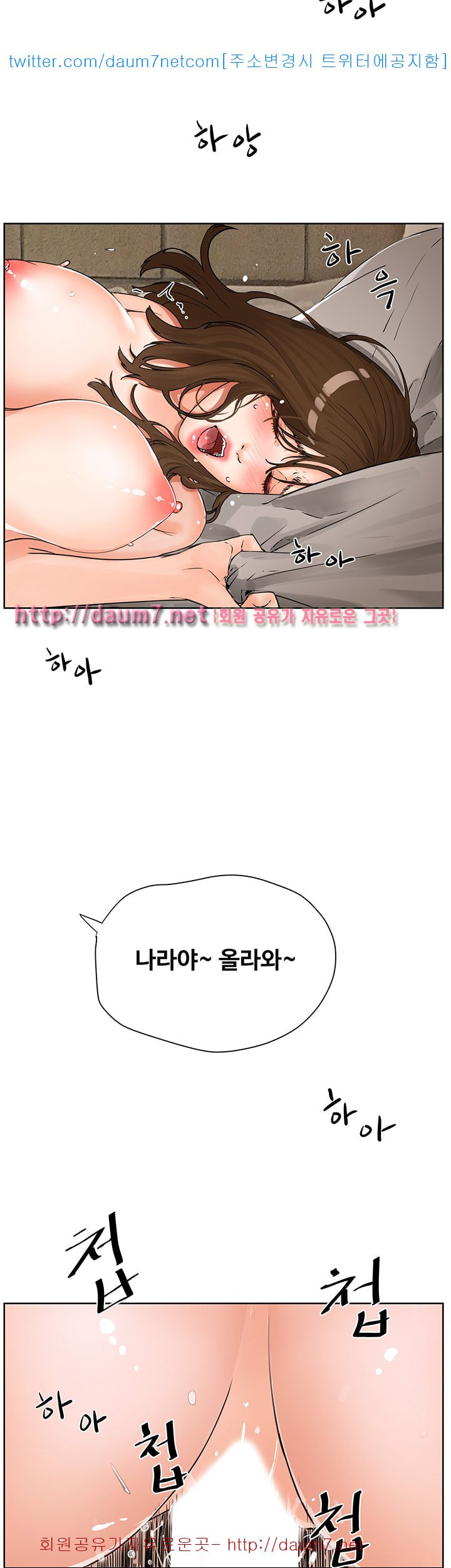 Dongsu of Nara Raw Chapter 2 Page 23