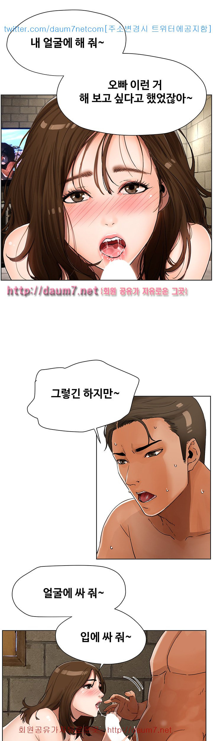 Dongsu of Nara Raw Chapter 2 Page 33