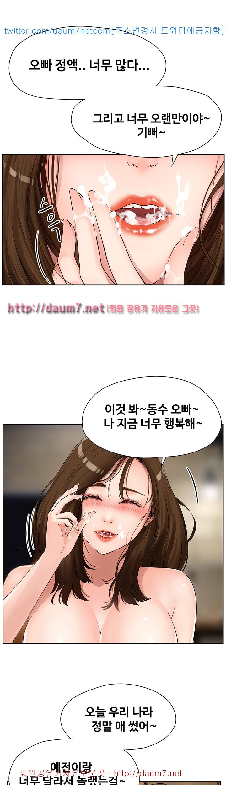 Dongsu of Nara Raw Chapter 2 Page 37