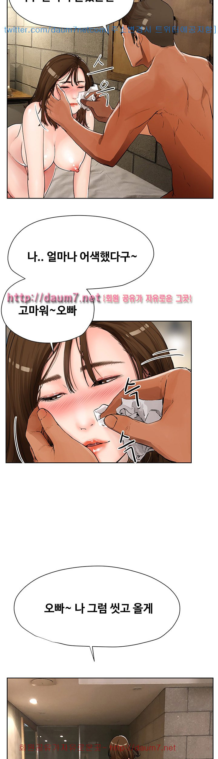 Dongsu of Nara Raw Chapter 2 Page 38