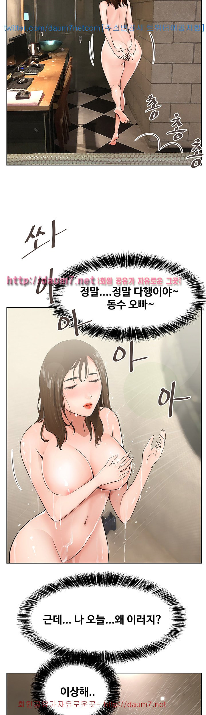 Dongsu of Nara Raw Chapter 2 Page 39