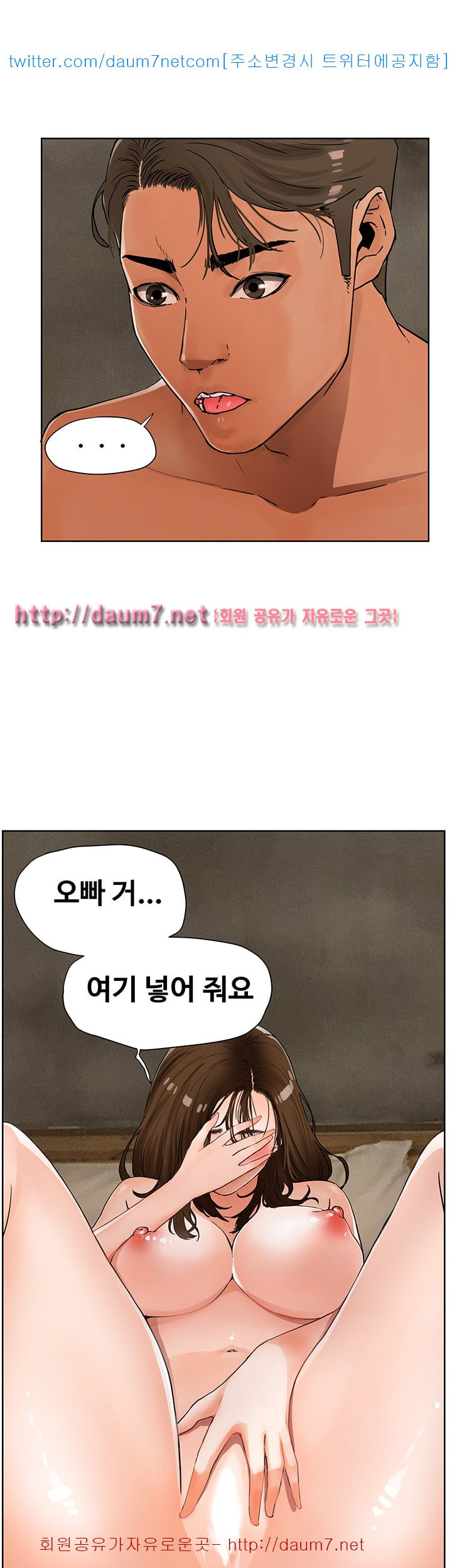 Dongsu of Nara Raw Chapter 2 Page 49
