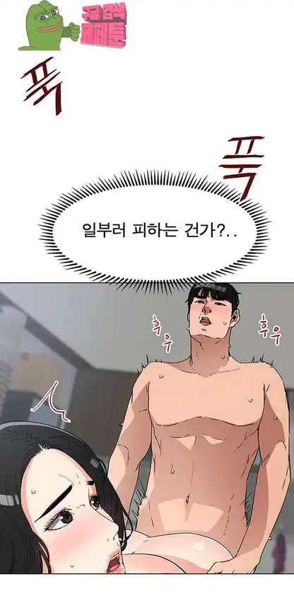 Dongsu of Nara Raw Chapter 20 Page 12