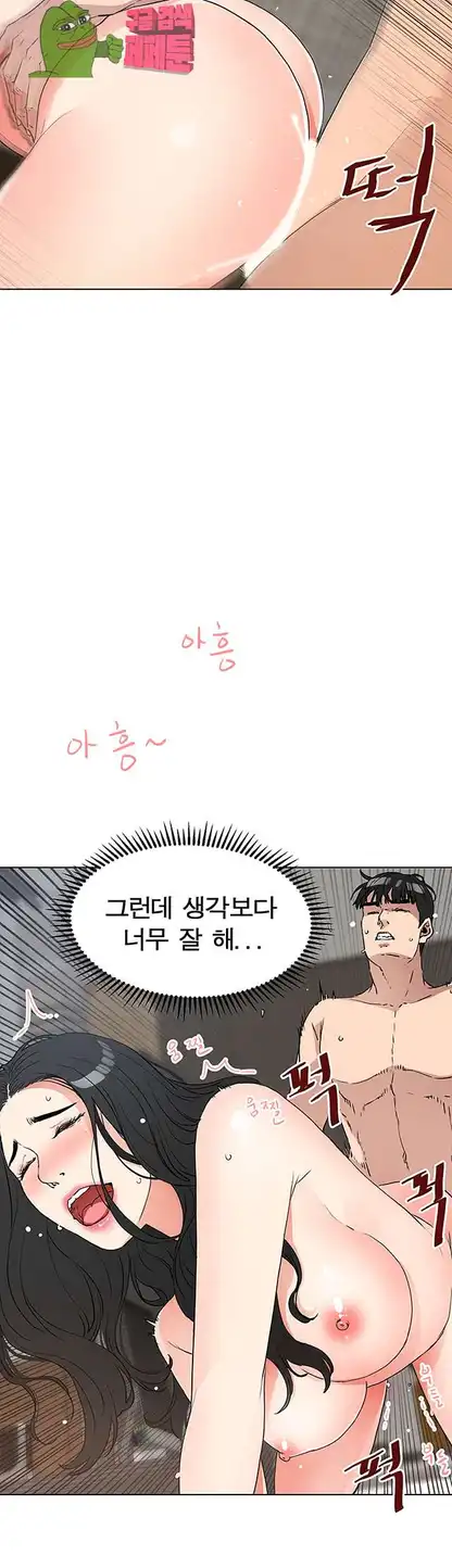 Dongsu of Nara Raw Chapter 20 Page 14