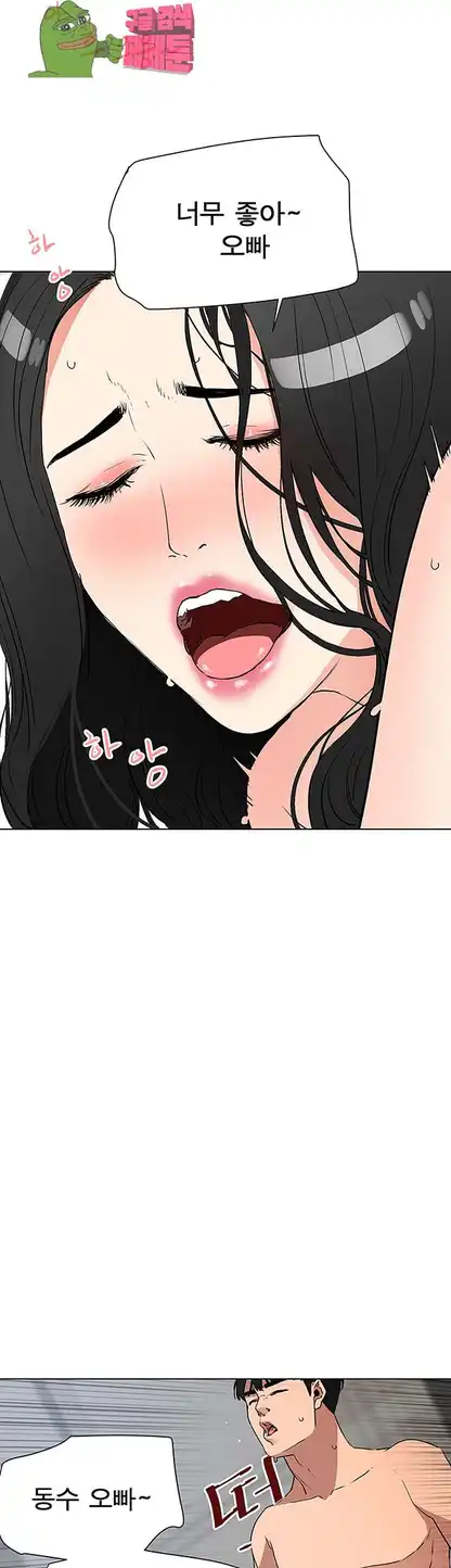 Dongsu of Nara Raw Chapter 20 Page 15