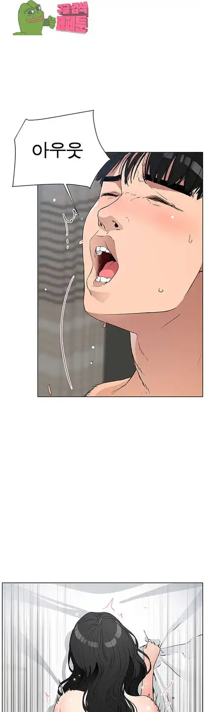 Dongsu of Nara Raw Chapter 20 Page 18