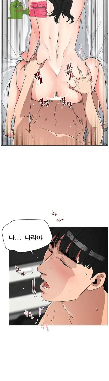 Dongsu of Nara Raw Chapter 20 Page 19