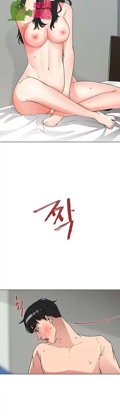 Dongsu of Nara Raw Chapter 20 Page 22