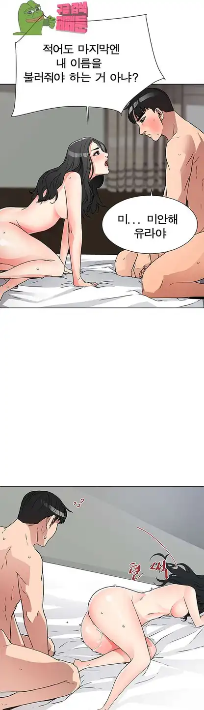 Dongsu of Nara Raw Chapter 20 Page 23