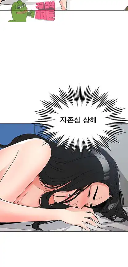 Dongsu of Nara Raw Chapter 20 Page 24
