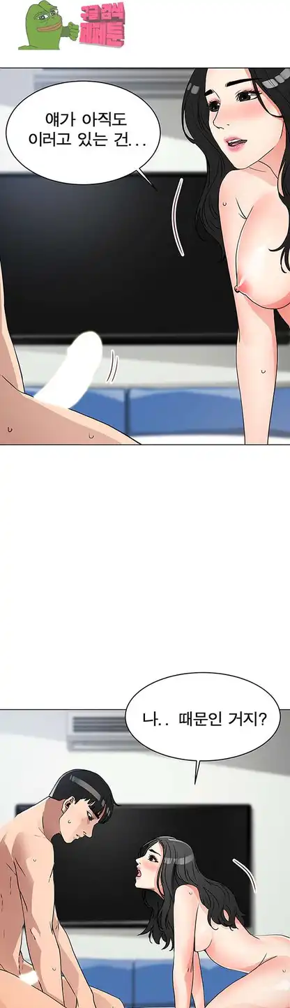 Dongsu of Nara Raw Chapter 20 Page 26