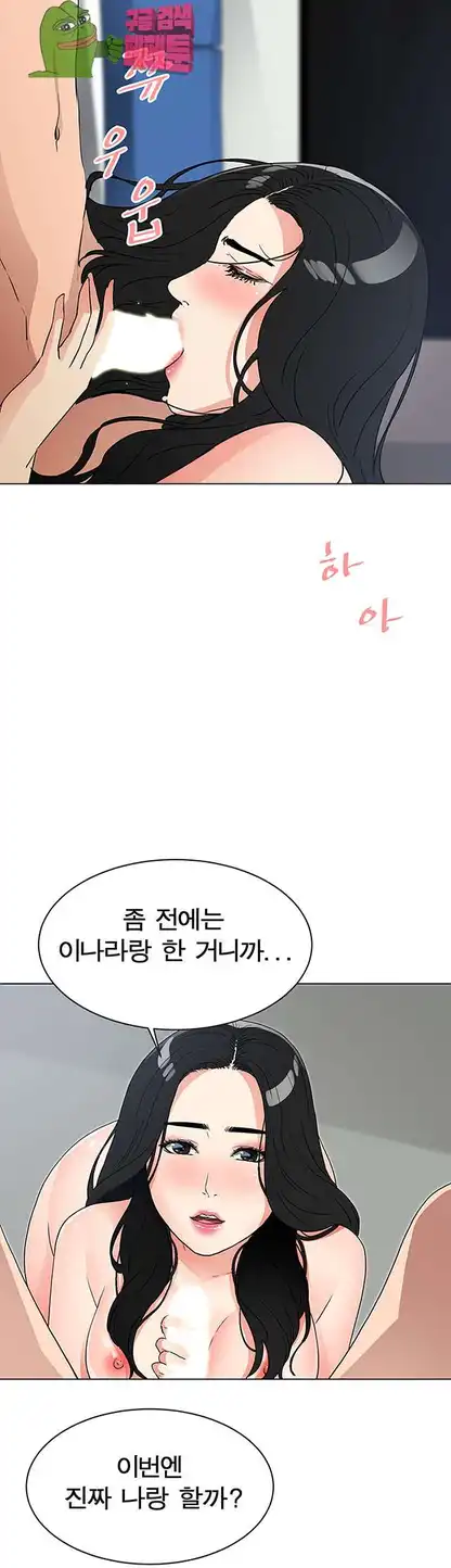 Dongsu of Nara Raw Chapter 20 Page 30