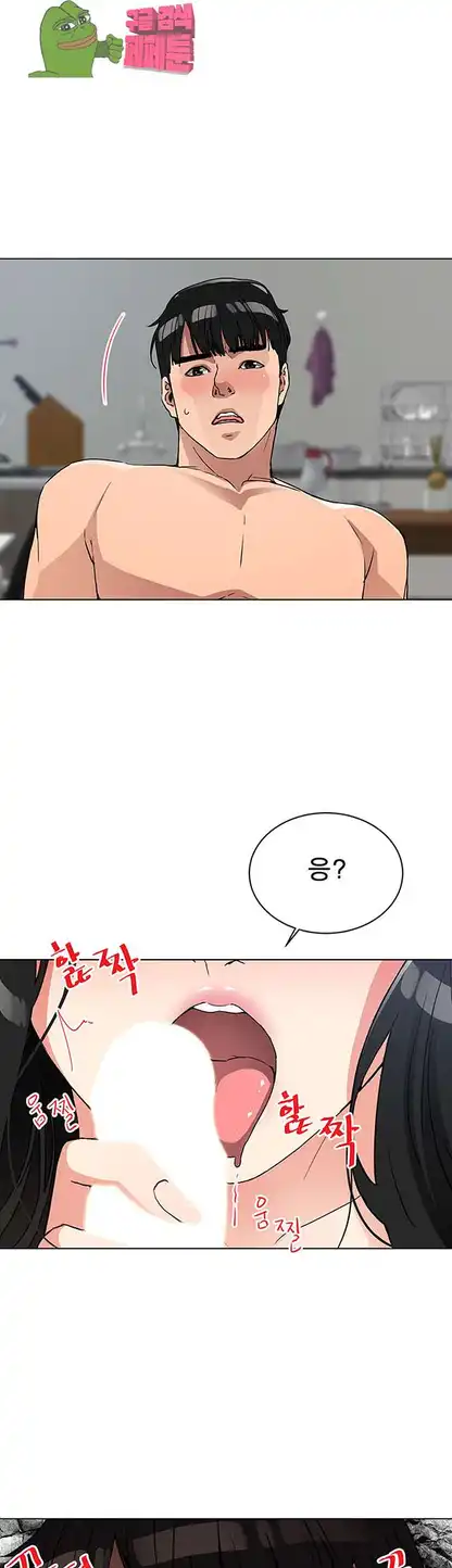 Dongsu of Nara Raw Chapter 20 Page 32