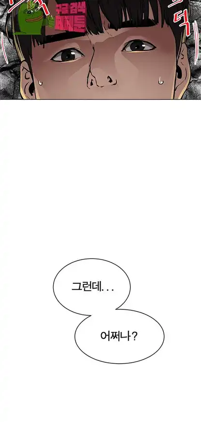 Dongsu of Nara Raw Chapter 20 Page 33