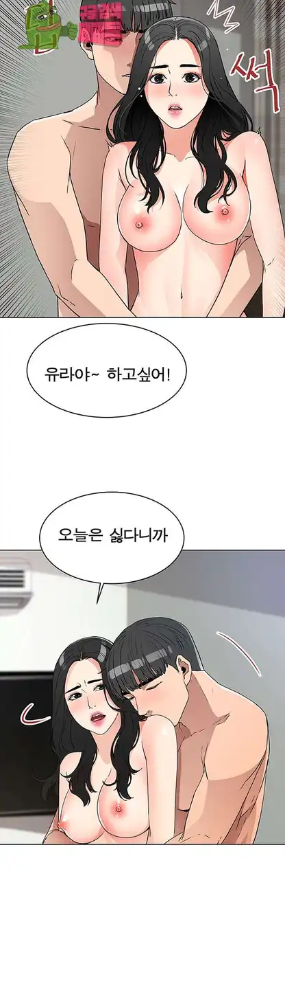 Dongsu of Nara Raw Chapter 20 Page 35