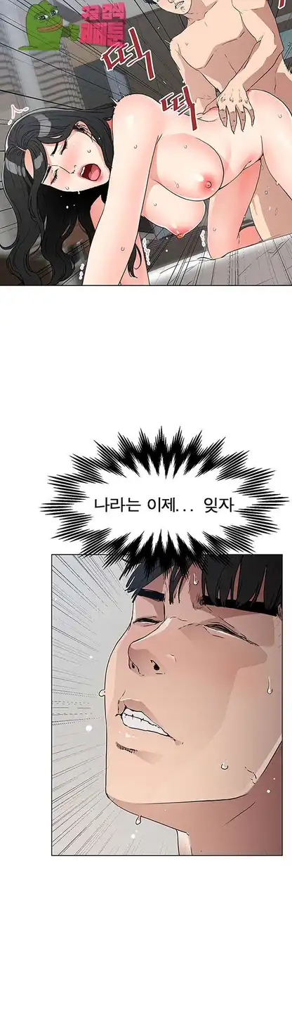 Dongsu of Nara Raw Chapter 20 Page 40