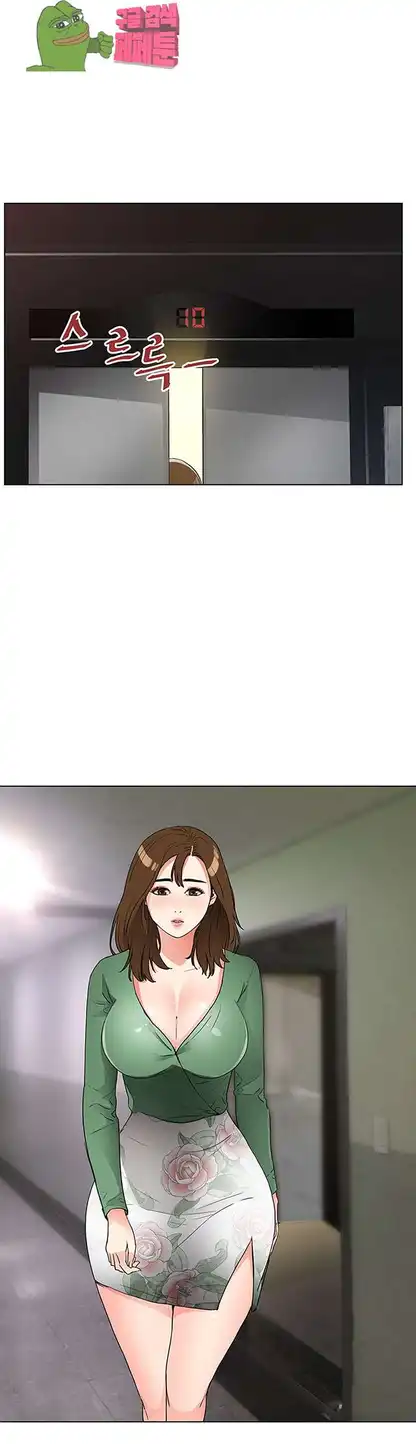 Dongsu of Nara Raw Chapter 20 Page 42