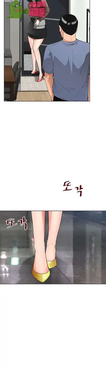 Dongsu of Nara Raw Chapter 20 Page 44