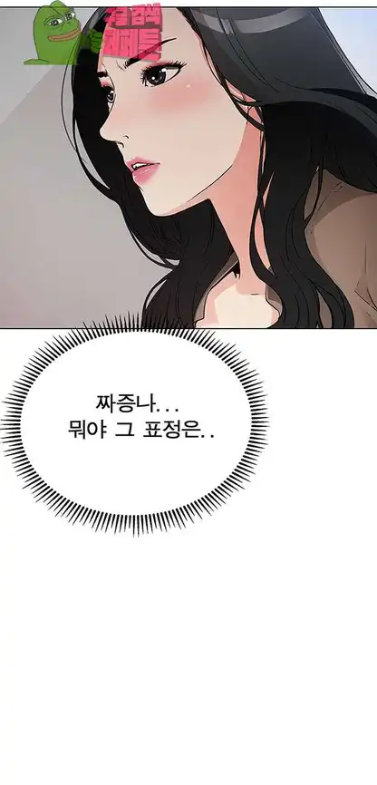 Dongsu of Nara Raw Chapter 21 Page 14
