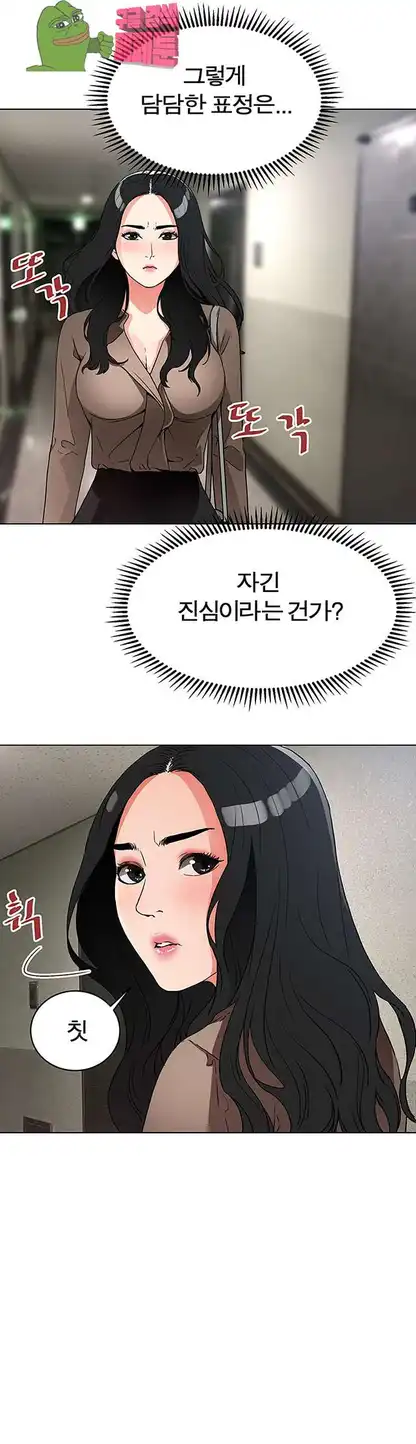 Dongsu of Nara Raw Chapter 21 Page 15