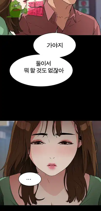 Dongsu of Nara Raw Chapter 21 Page 18