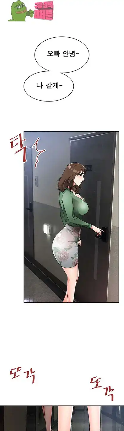 Dongsu of Nara Raw Chapter 21 Page 2