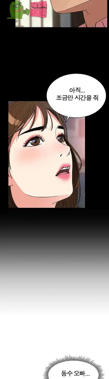 Dongsu of Nara Raw Chapter 21 Page 20