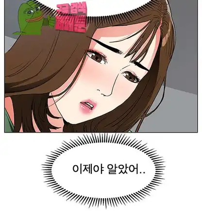 Dongsu of Nara Raw Chapter 21 Page 22