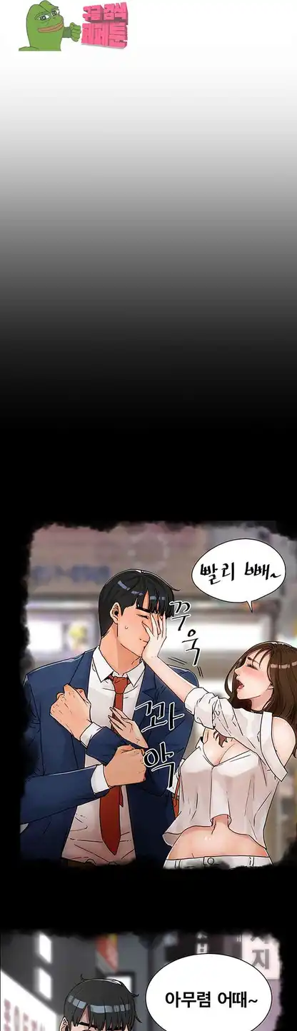 Dongsu of Nara Raw Chapter 21 Page 23