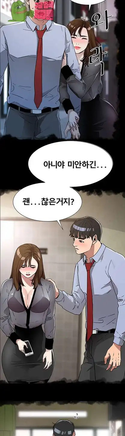 Dongsu of Nara Raw Chapter 21 Page 24