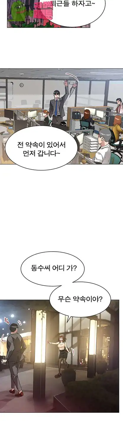 Dongsu of Nara Raw Chapter 21 Page 28