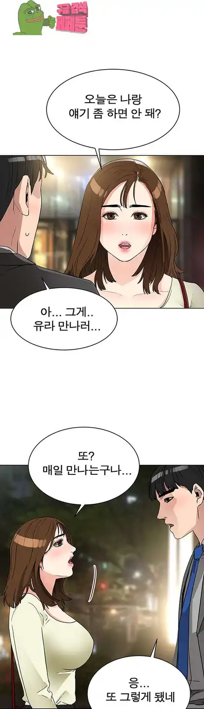 Dongsu of Nara Raw Chapter 21 Page 29
